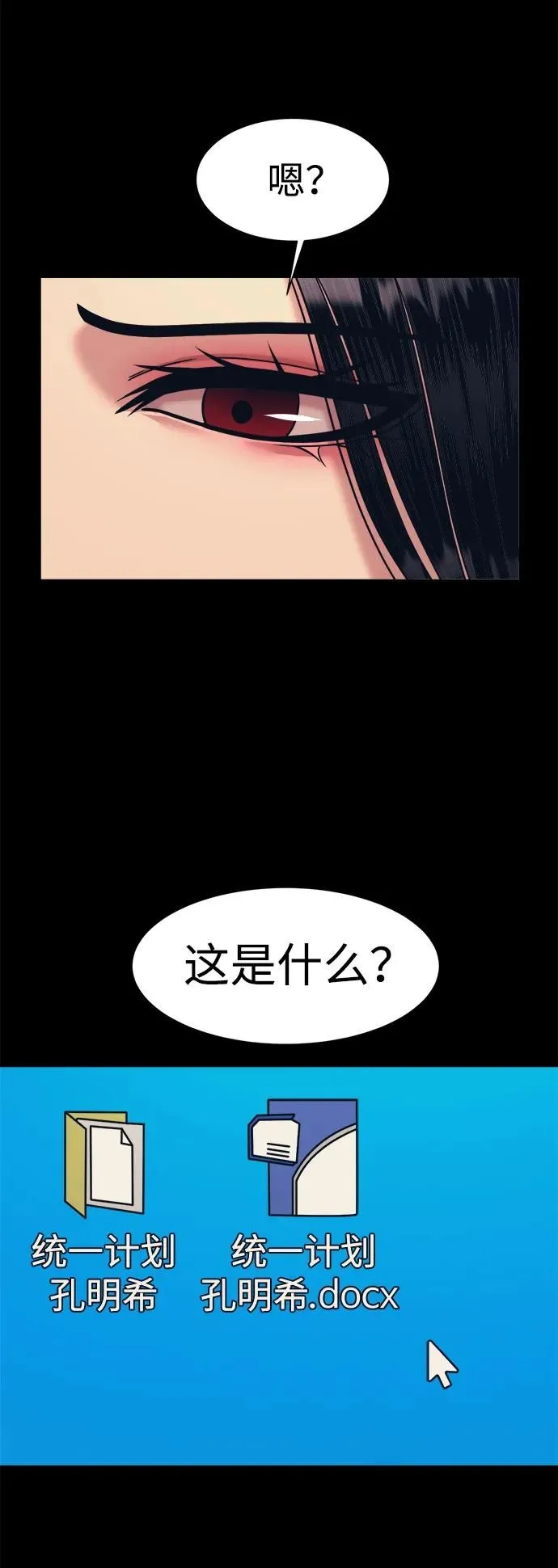 第57话 第13页
