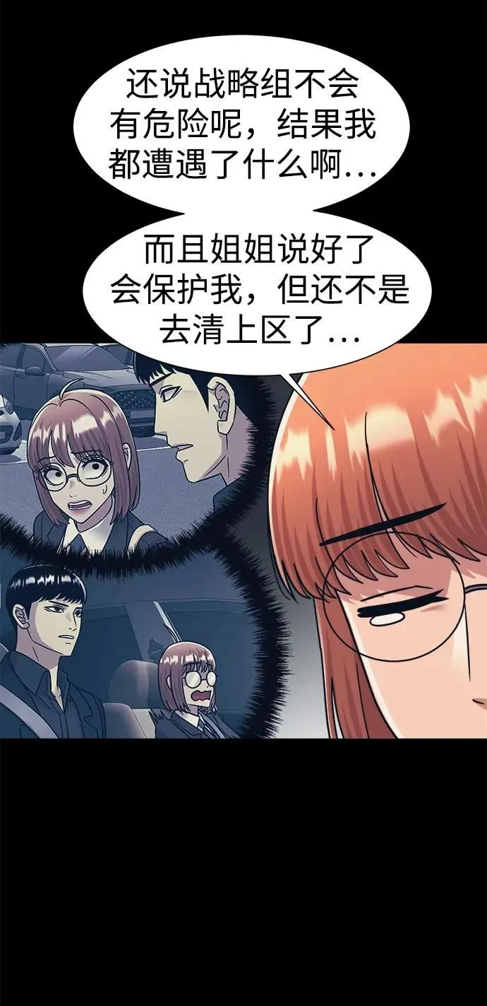 第57话 第18页