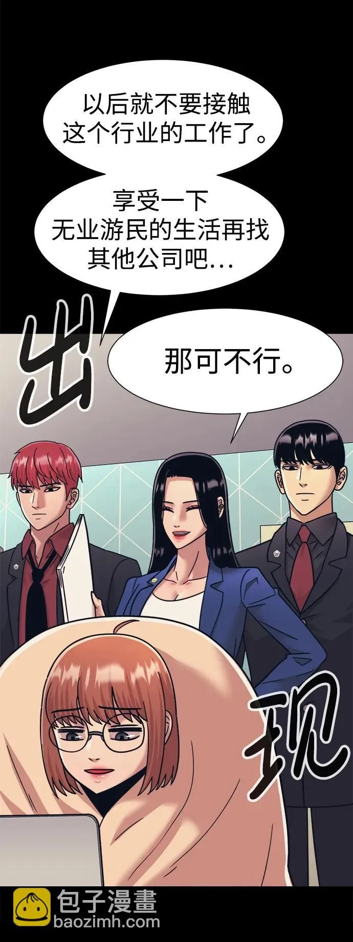 第57话 第19页