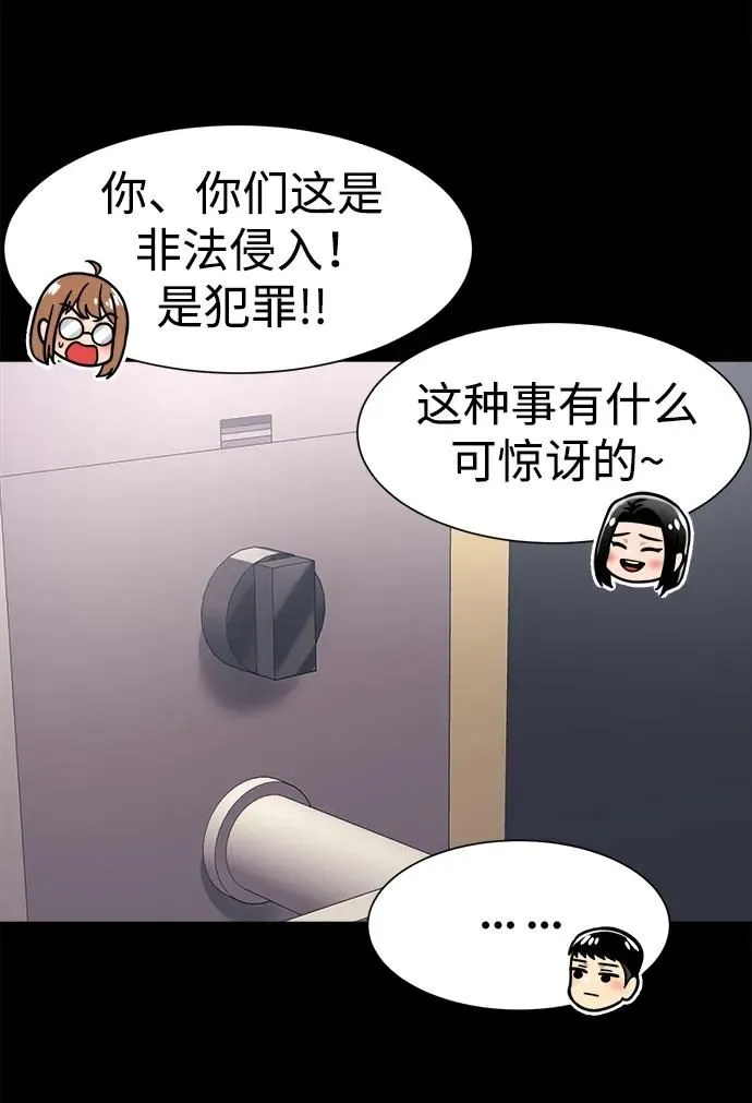 第57话 第21页