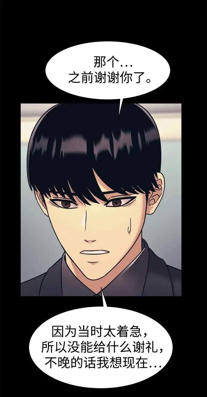 第57话 第23页