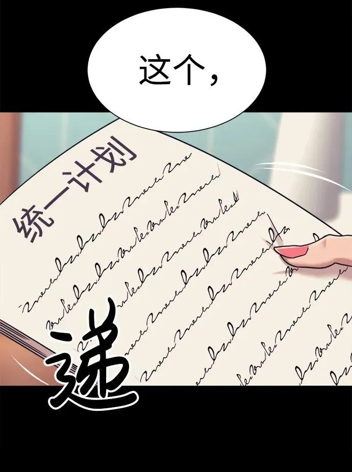 第57话 第25页