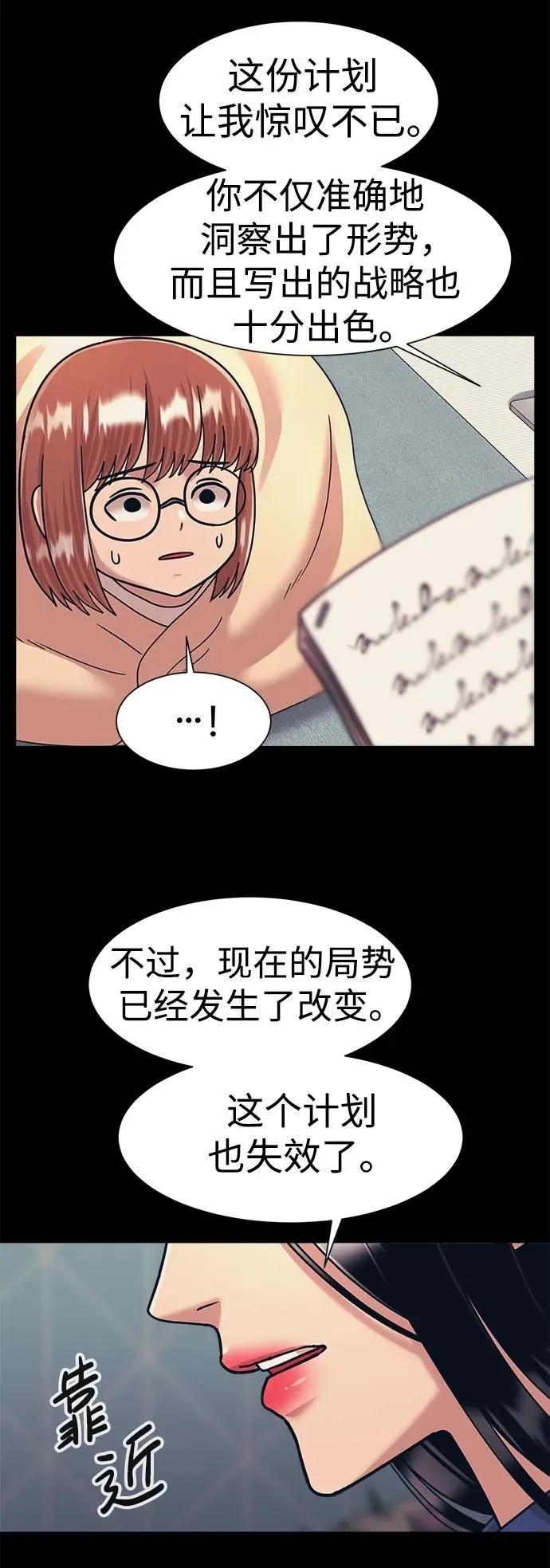 第57话 第27页