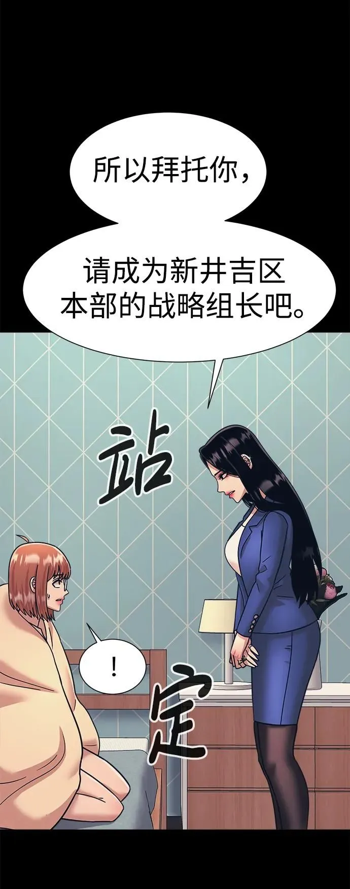 第57话 第28页