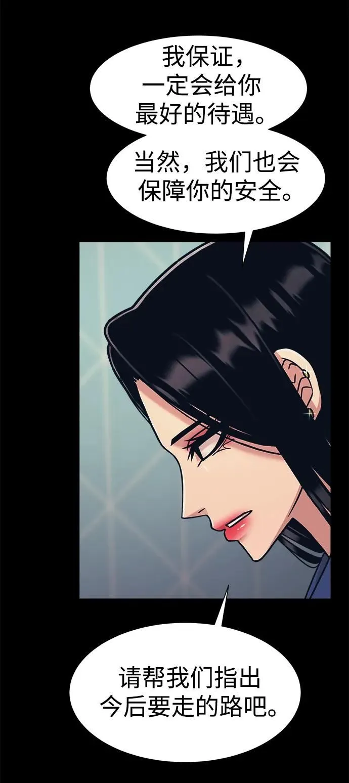 第57话 第29页