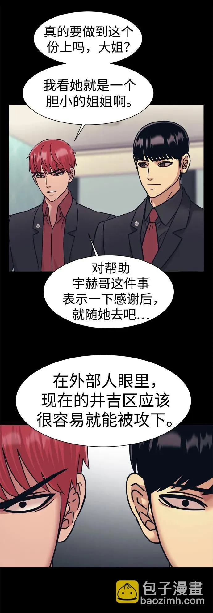 第57话 第31页