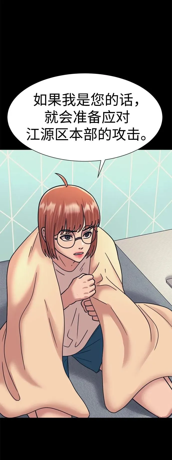 第57话 第32页