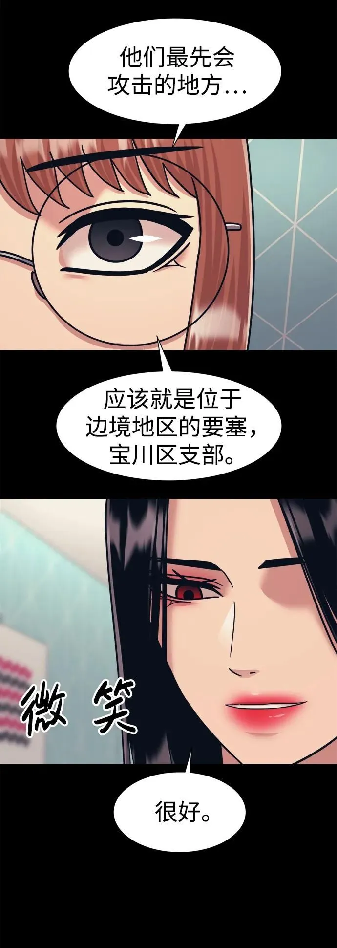 第57话 第33页