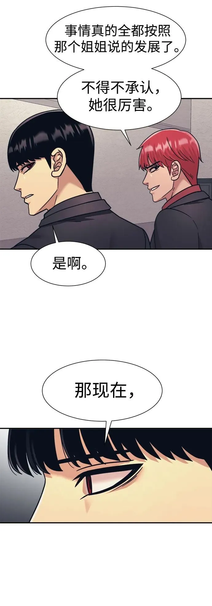 第57话 第36页