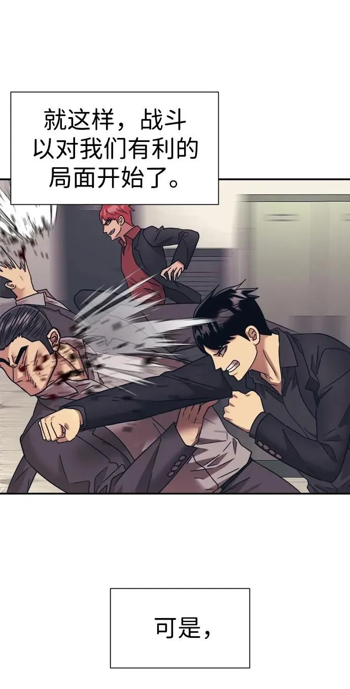 第57话 第38页