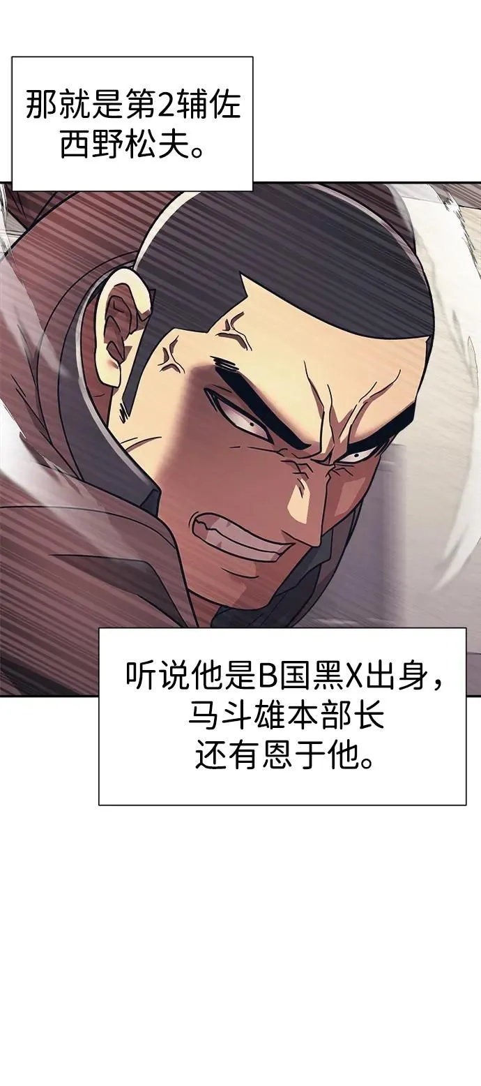 第57话 第41页