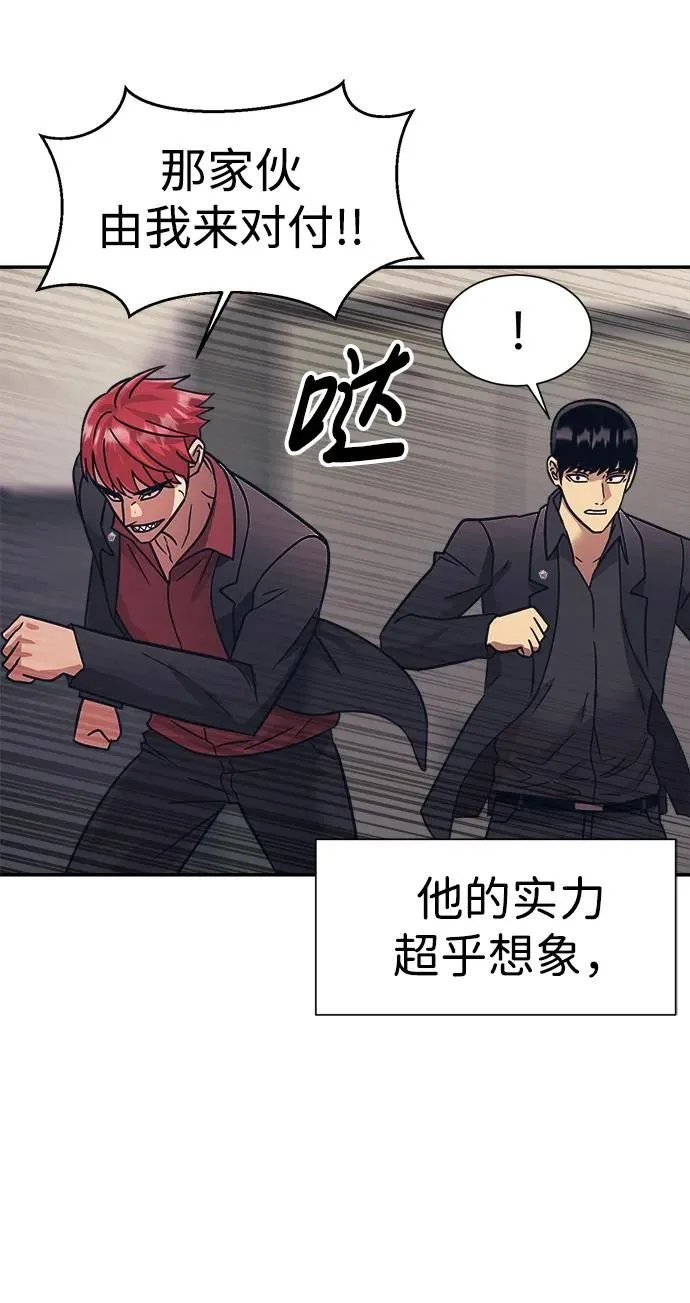 第57话 第42页