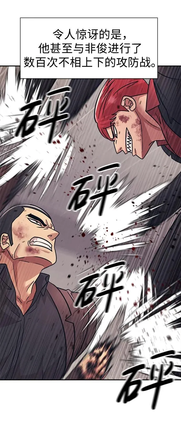 第57话 第43页