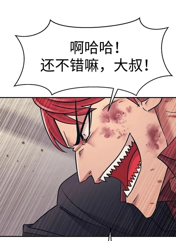 第57话 第44页