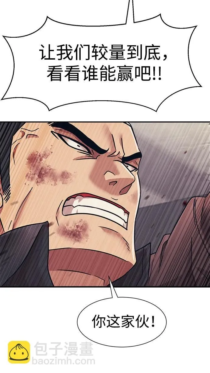 第57话 第45页