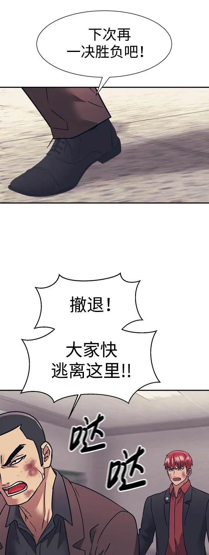 第57话 第48页