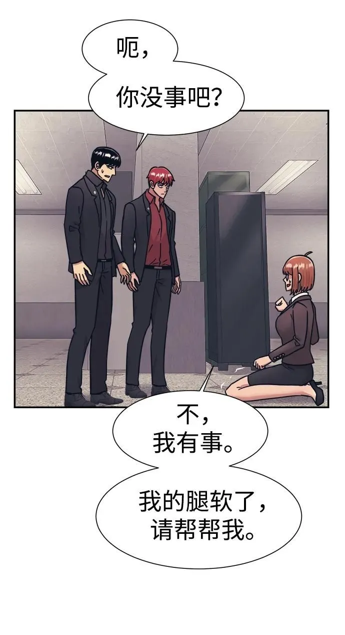 第57话 第52页