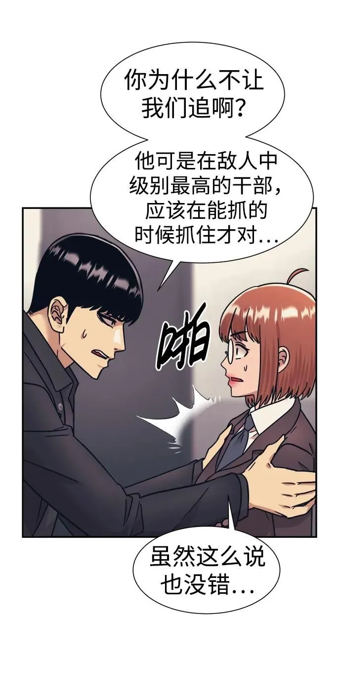 第57话 第53页
