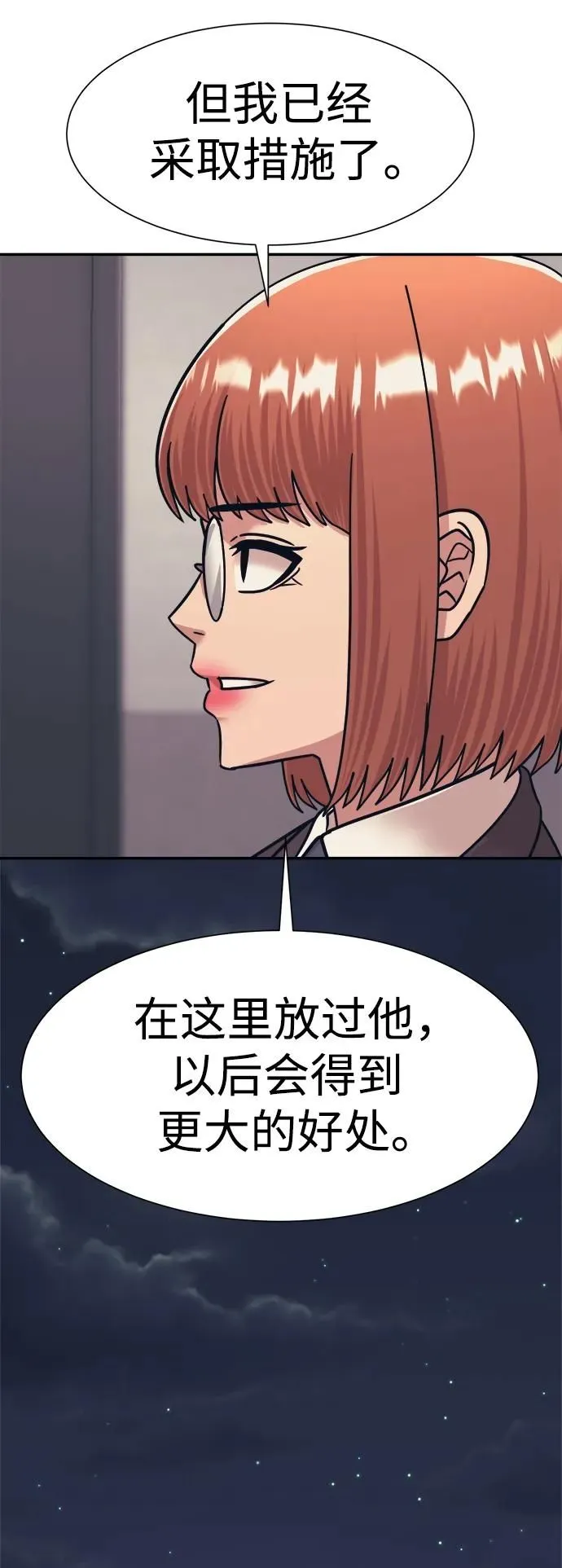 第57话 第54页
