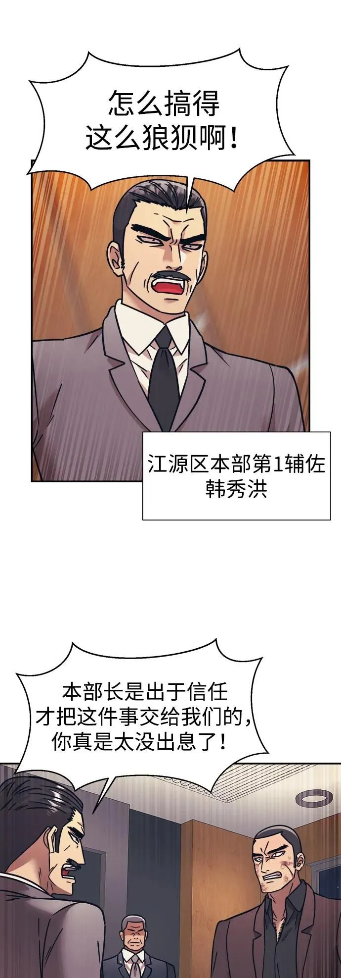 第57话 第56页