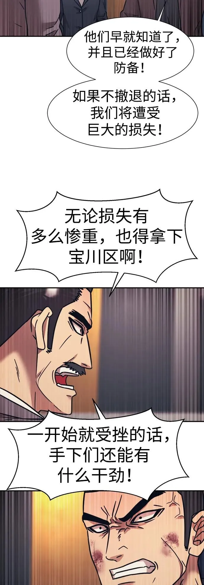 第57话 第57页
