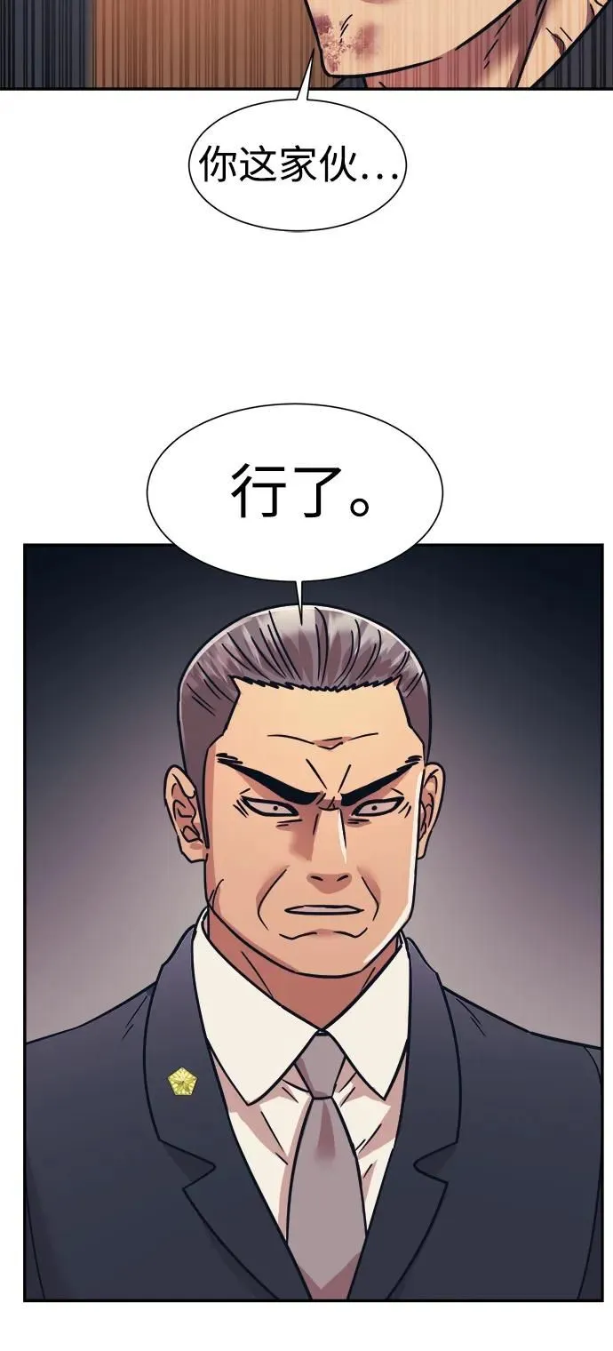 第57话 第58页