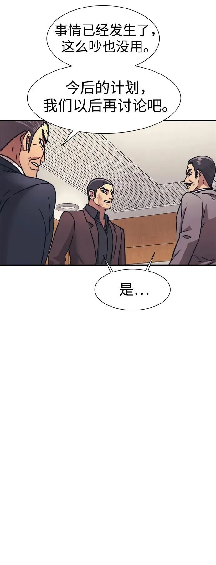 第57话 第59页