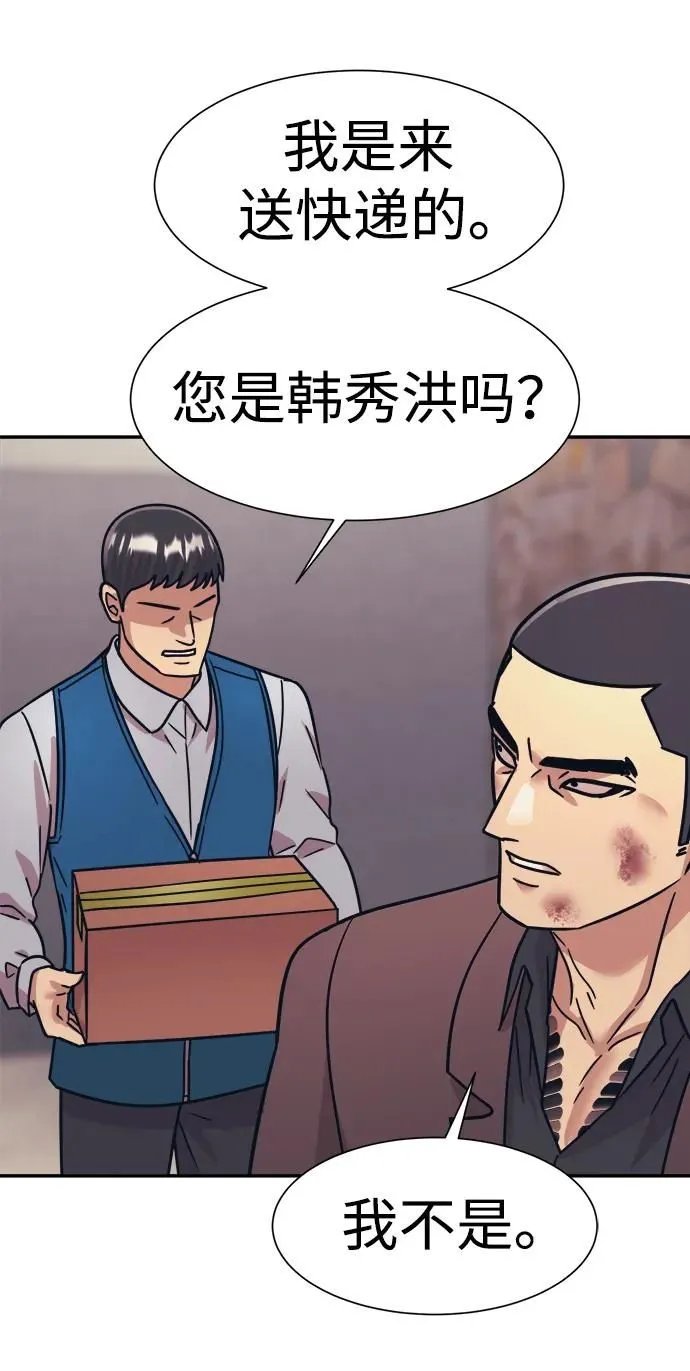 第57话 第62页