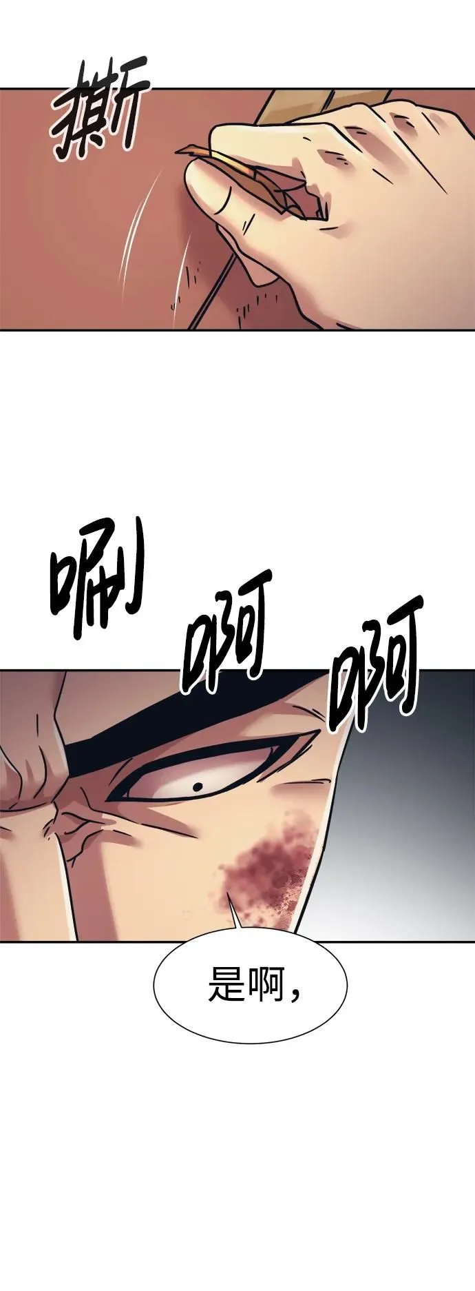 第57话 第66页
