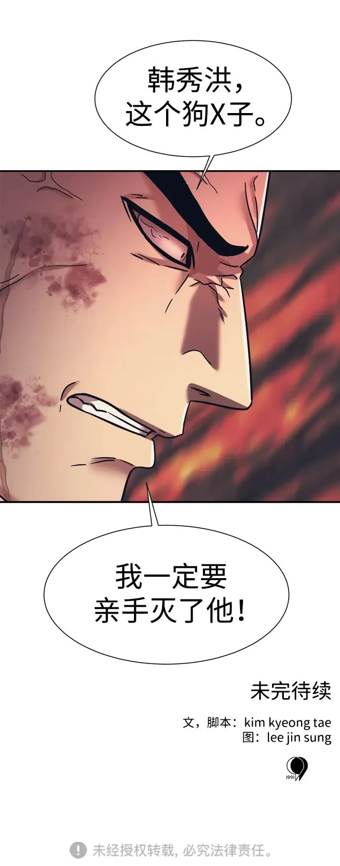 第57话 第68页