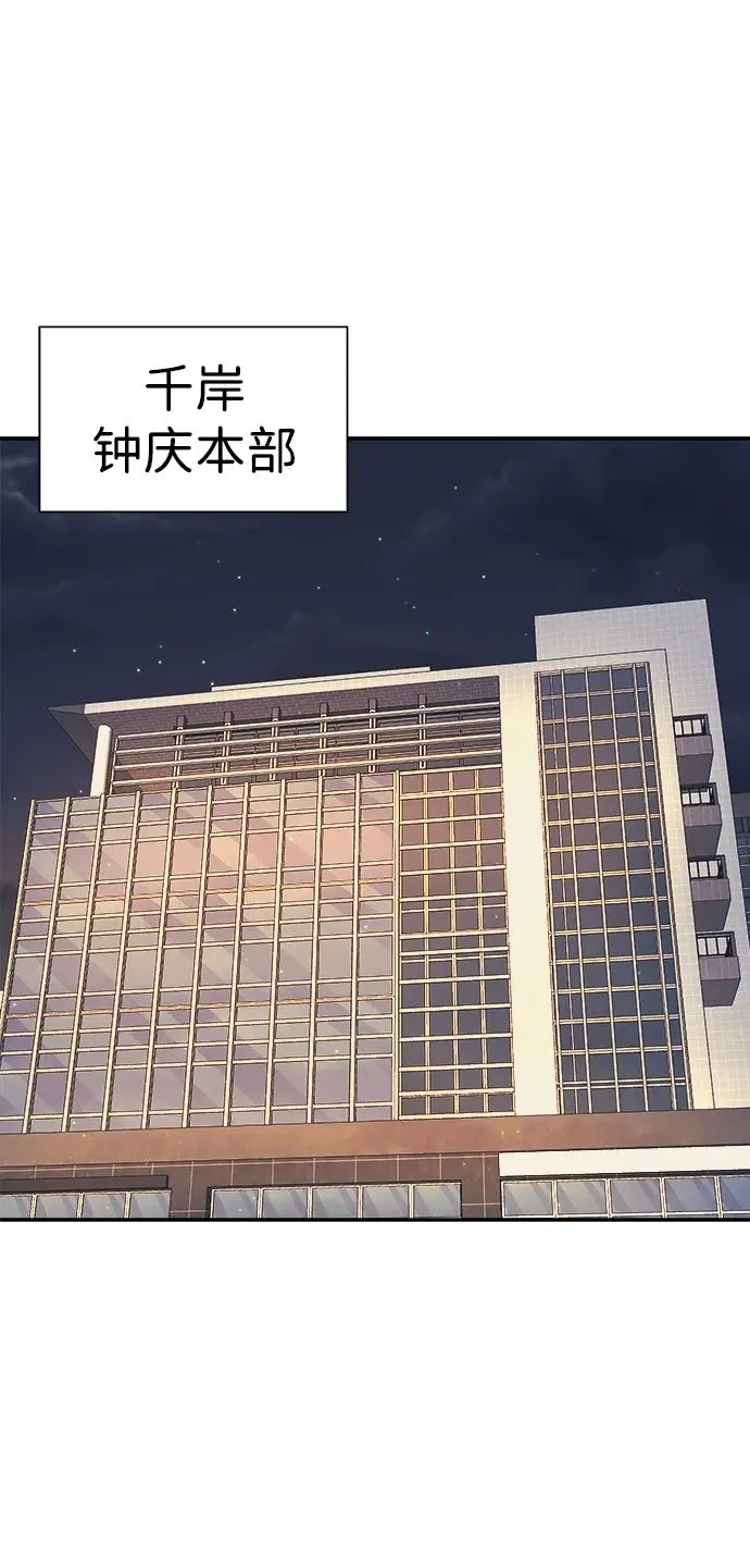第56话 第2页