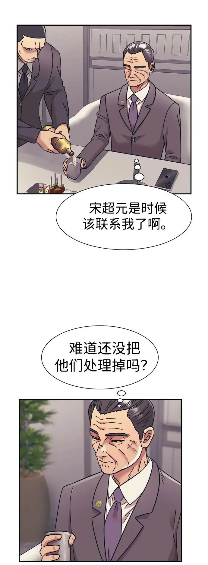 第56话 第3页