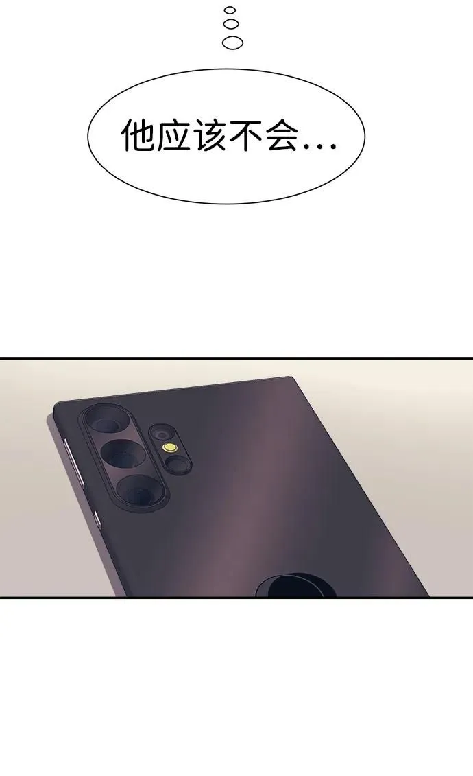 第56话 第4页