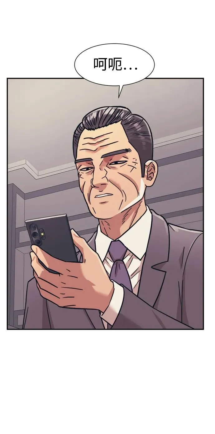 第56话 第5页