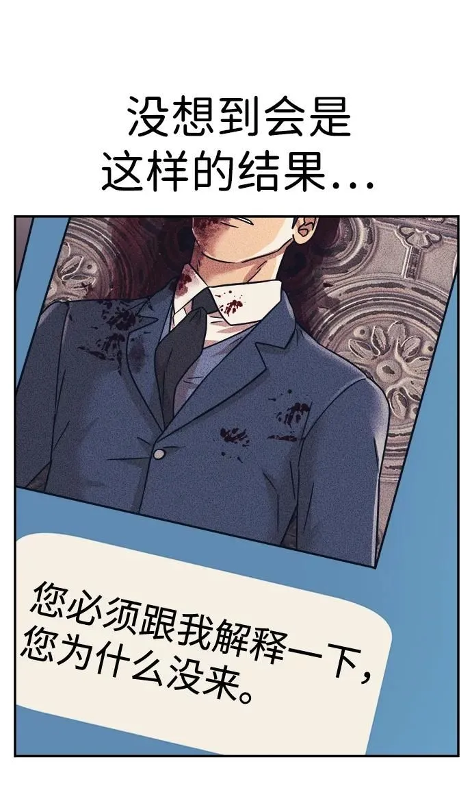 第56话 第6页