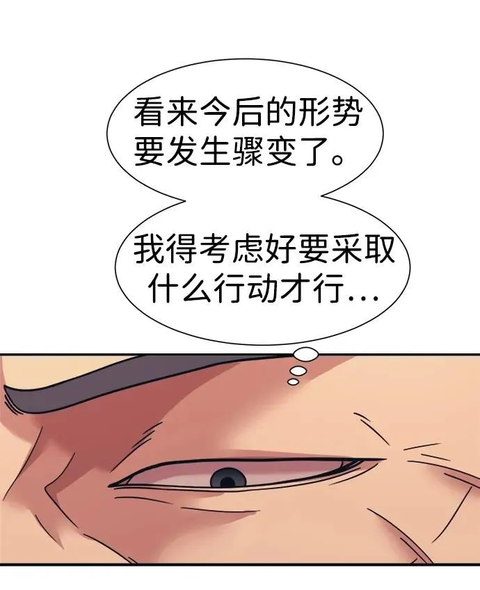 第56话 第7页