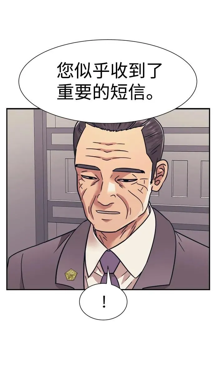 第56话 第8页