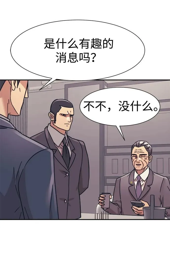 第56话 第9页