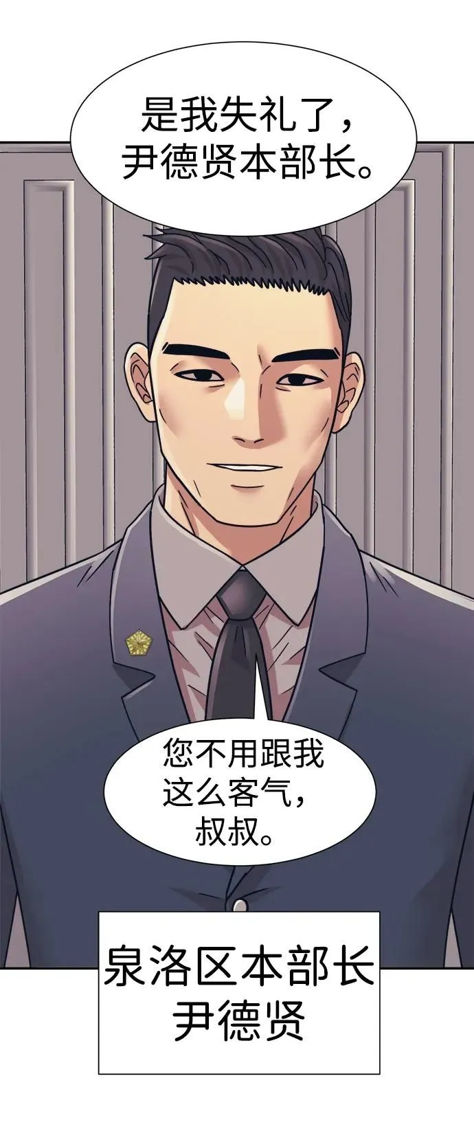 第56话 第10页