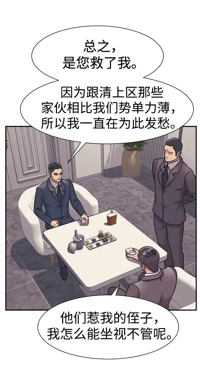 第56话 第11页