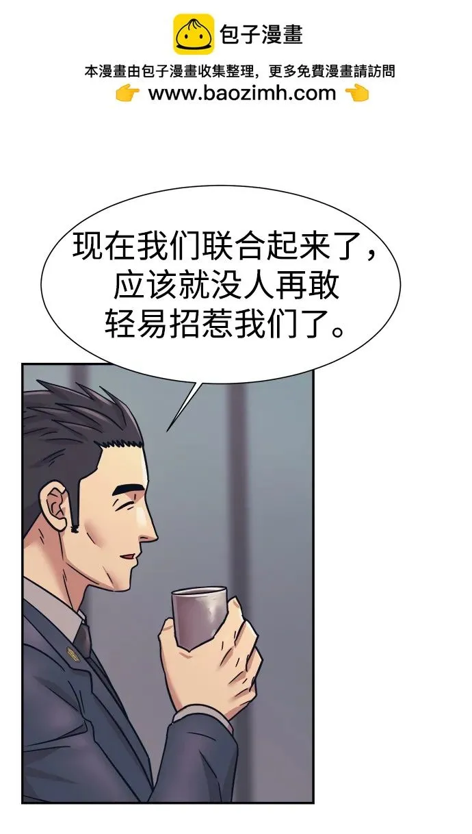 第56话 第12页