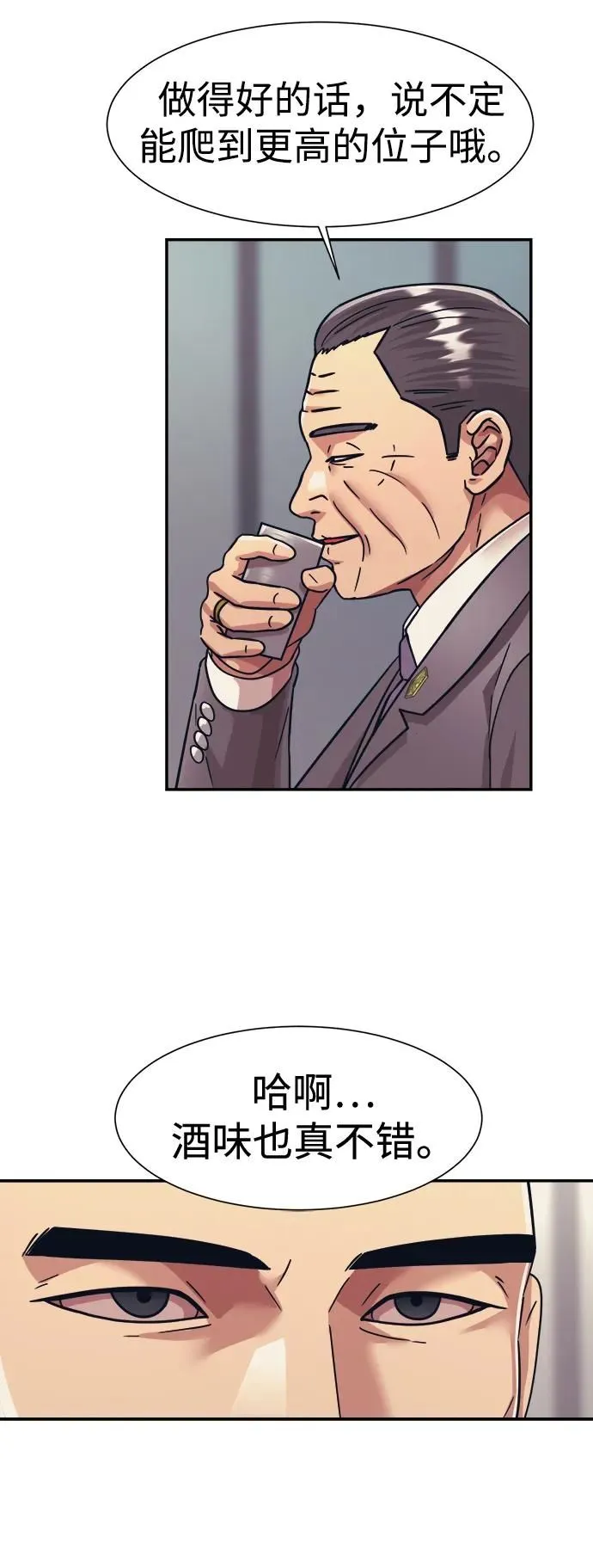 第56话 第13页