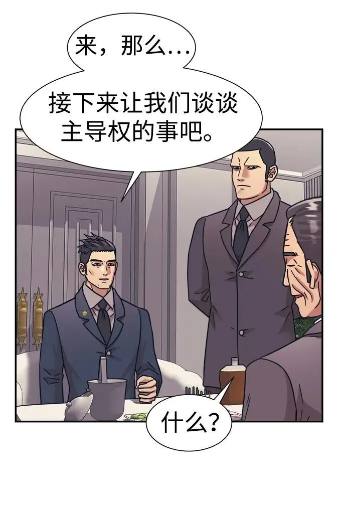 第56话 第14页