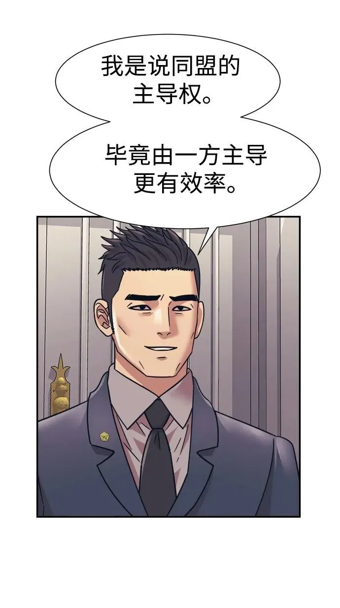 第56话 第15页