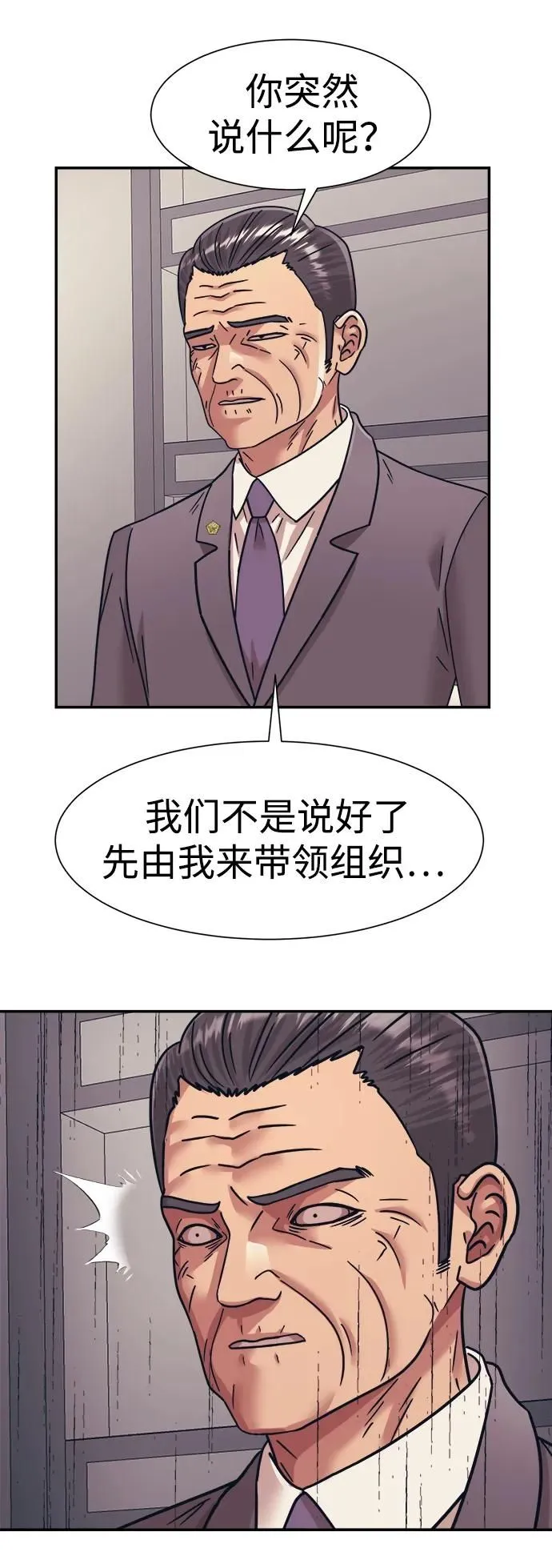 第56话 第16页