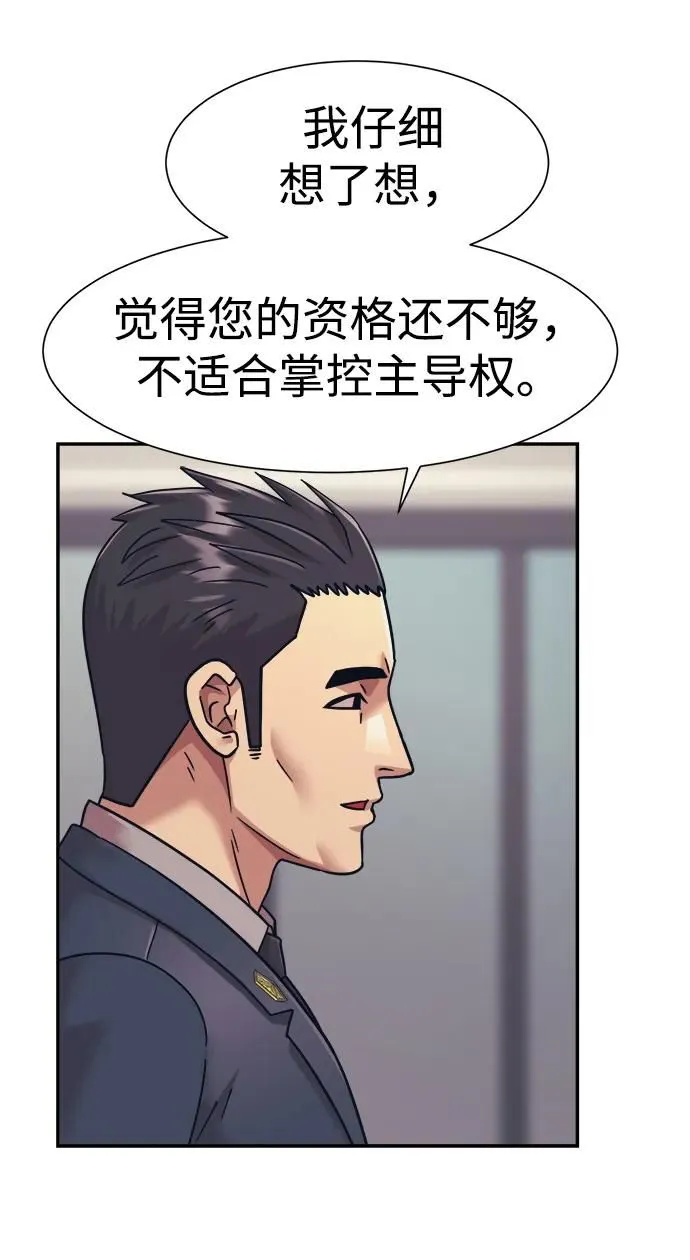 第56话 第18页