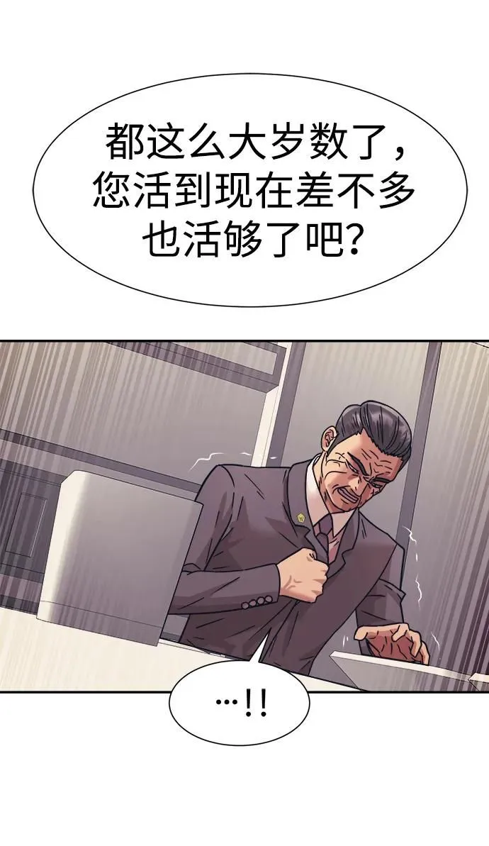 第56话 第19页