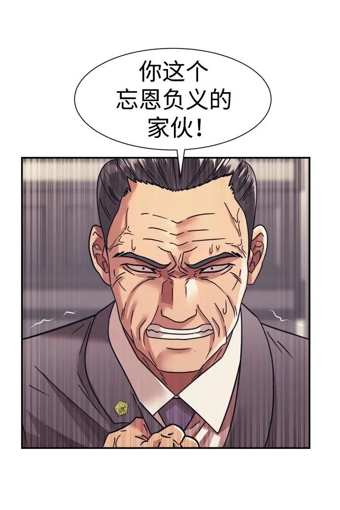 第56话 第20页