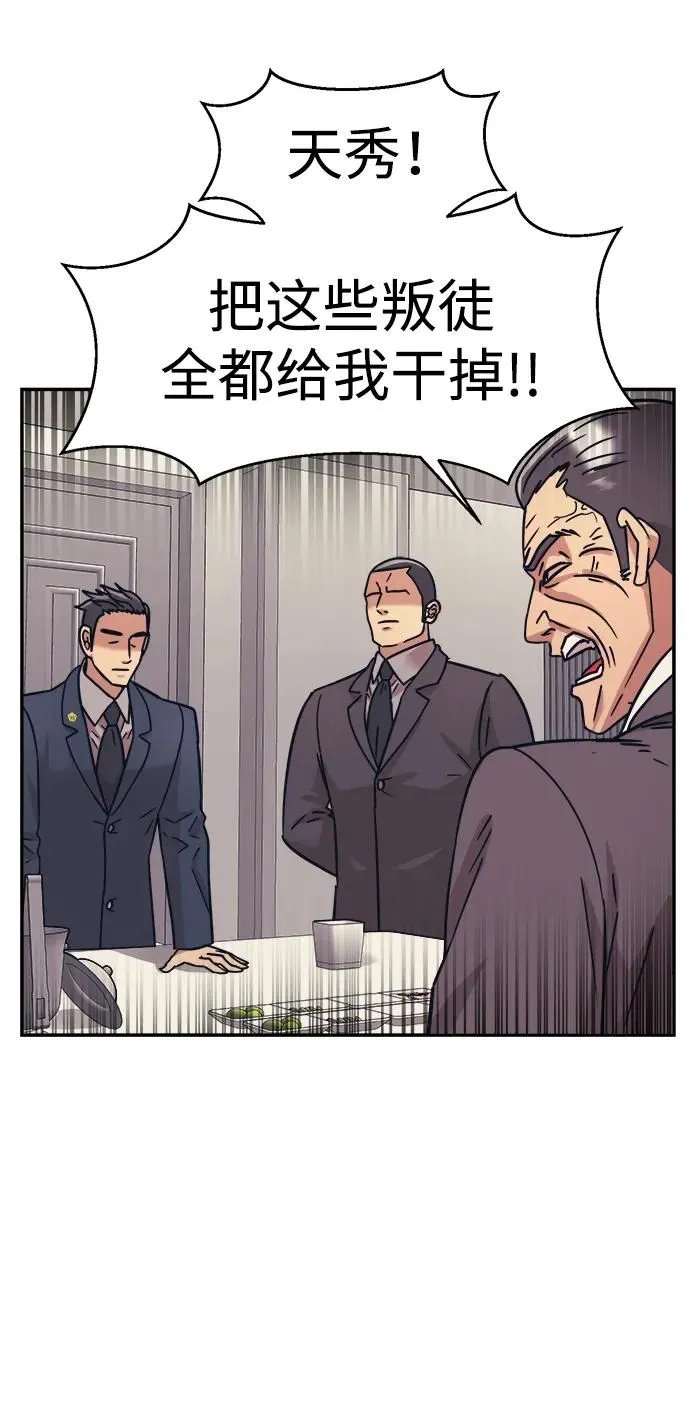 第56话 第21页