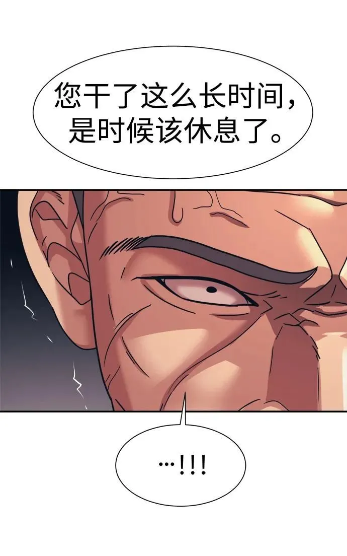 第56话 第23页